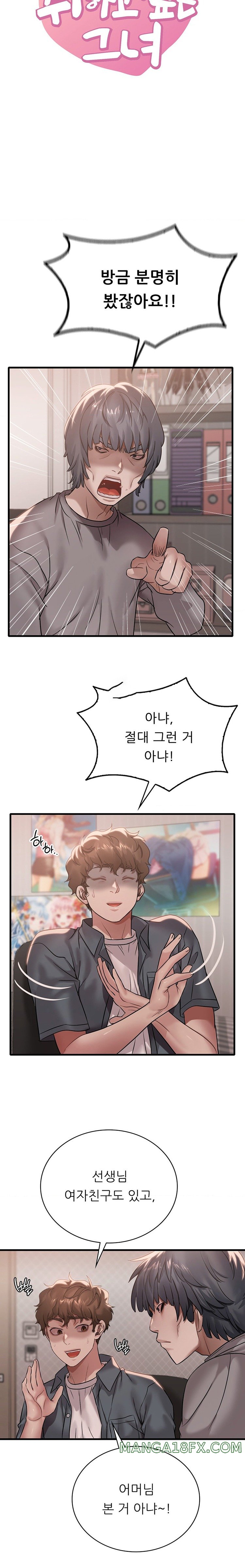 She Wants to Get Drunk Raw Chapter 64 image 1