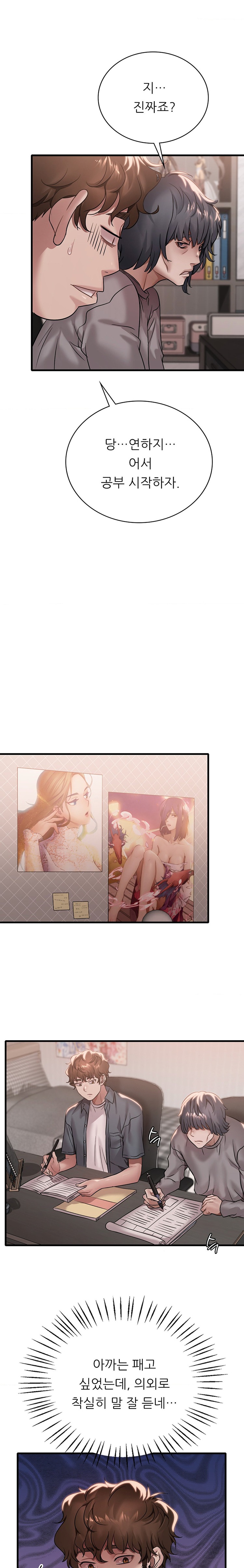 She Wants to Get Drunk Raw Chapter 64 image 2