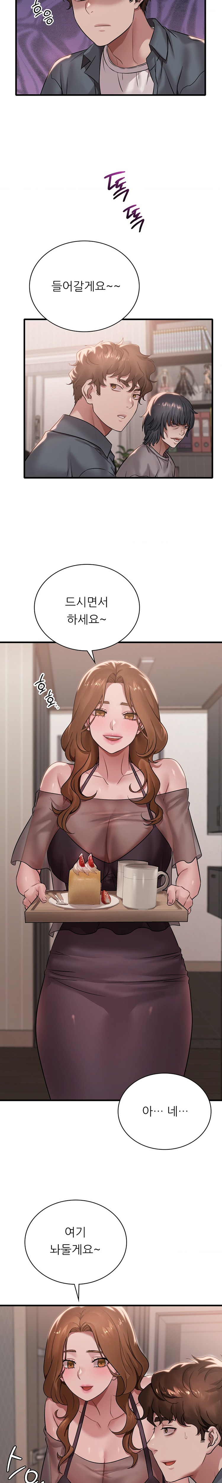 She Wants to Get Drunk Raw Chapter 64 image 3