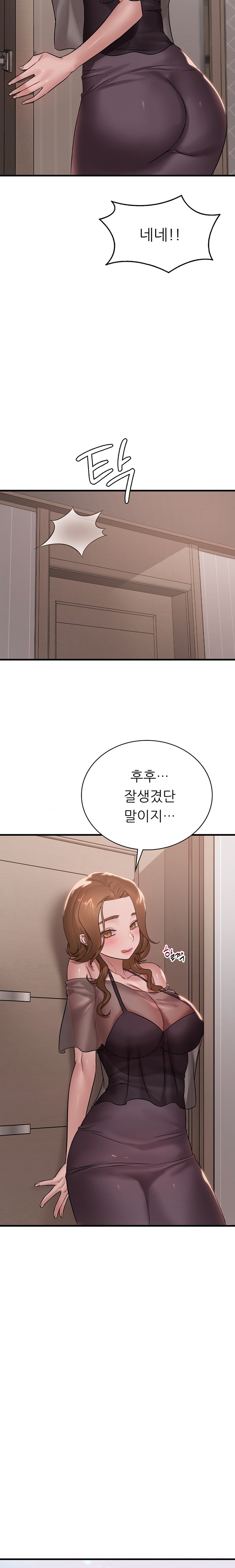 She Wants to Get Drunk Raw Chapter 64 image 5