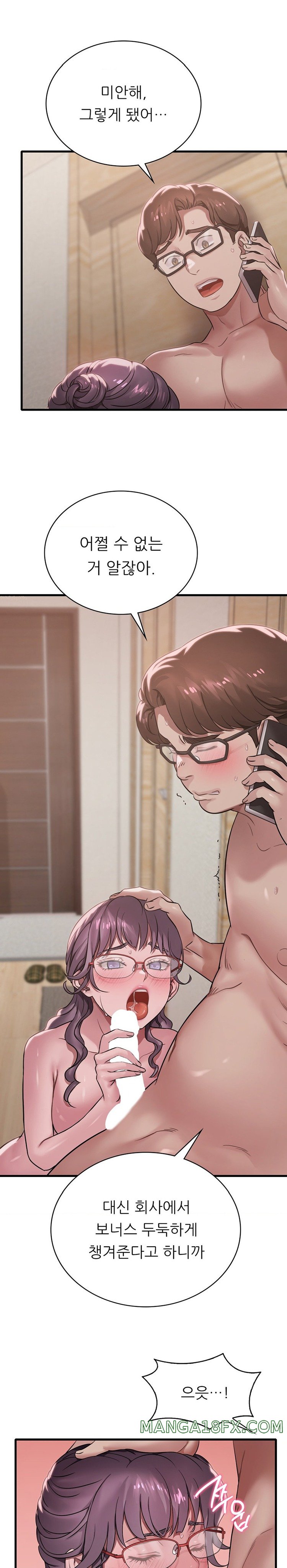 She Wants to Get Drunk Raw Chapter 66 image 1