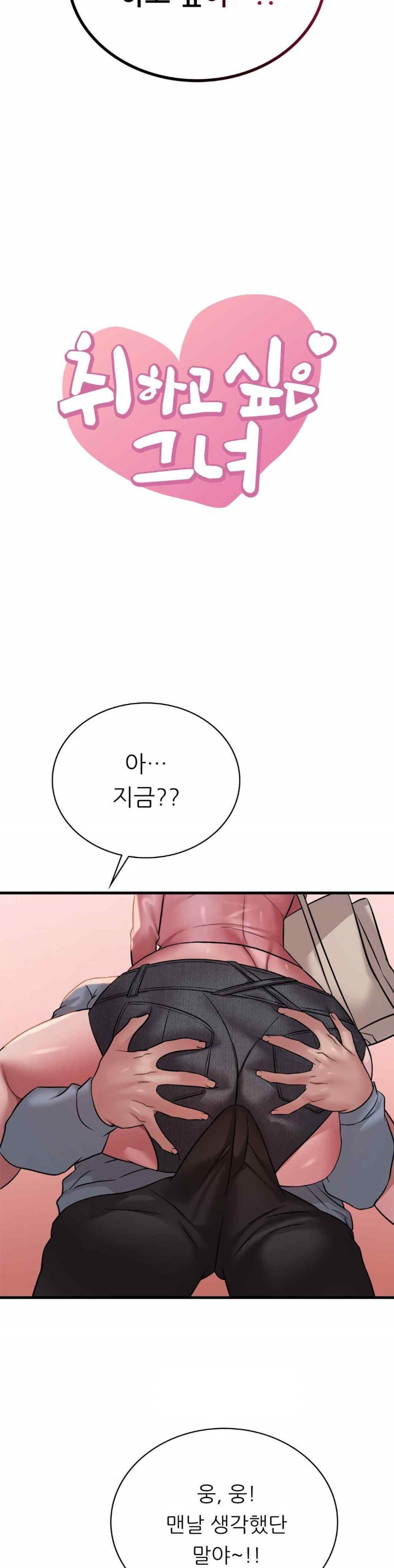 She Wants to Get Drunk Raw Chapter 71 image 1
