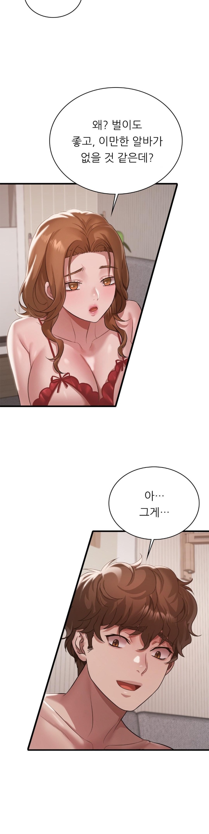 She Wants to Get Drunk Raw Chapter 93 image 20