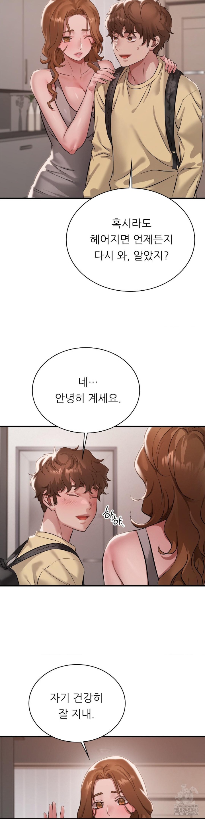 She Wants to Get Drunk Raw Chapter 93 image 29