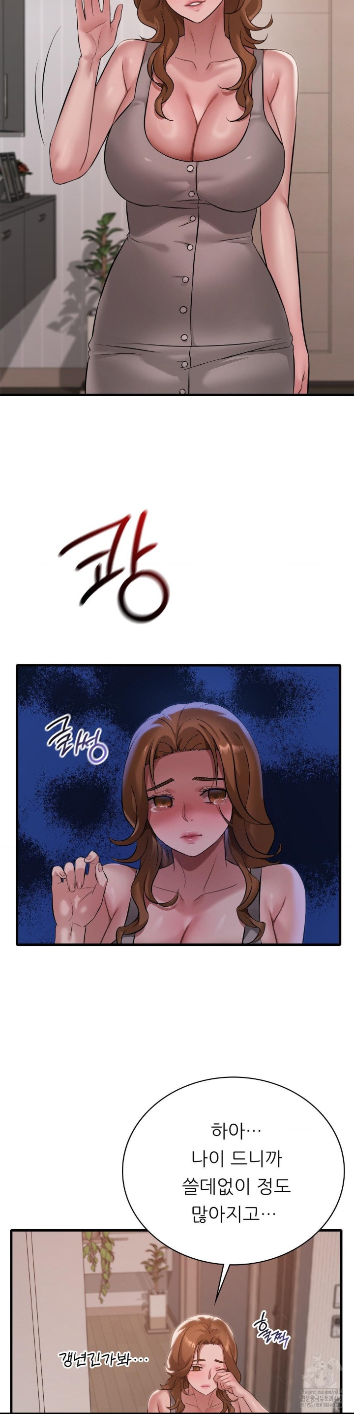 She Wants to Get Drunk Raw Chapter 93 image 30