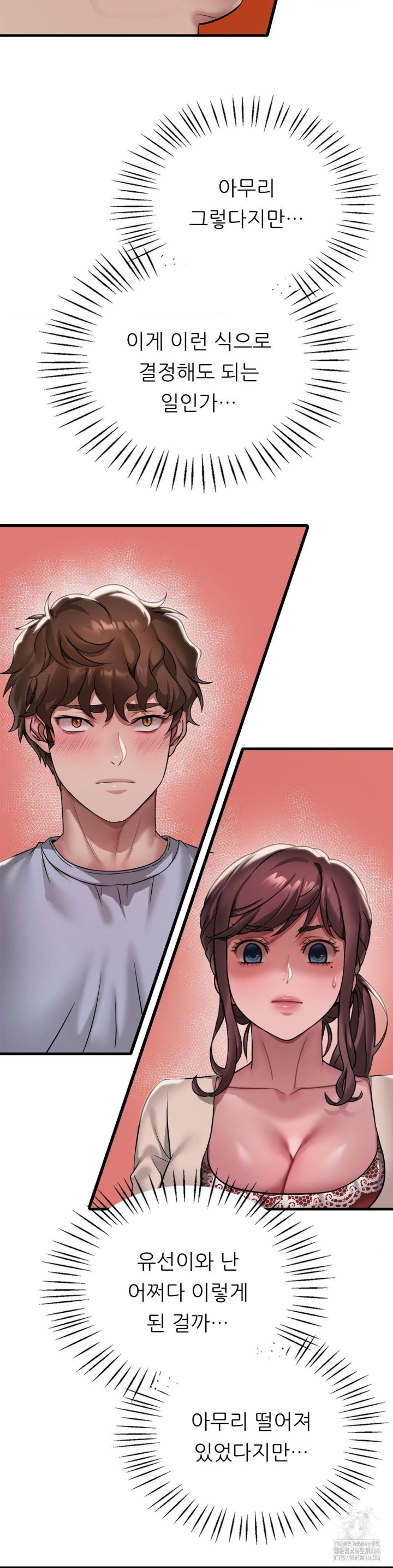 She Wants to Get Drunk Raw Chapter 96 image 10
