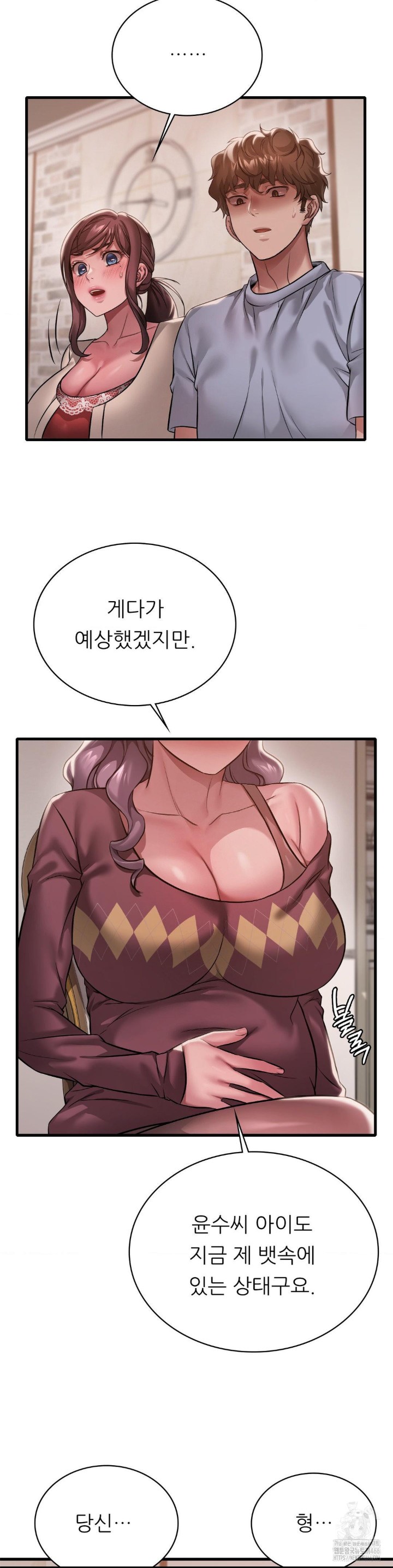 She Wants to Get Drunk Raw Chapter 96 image 4