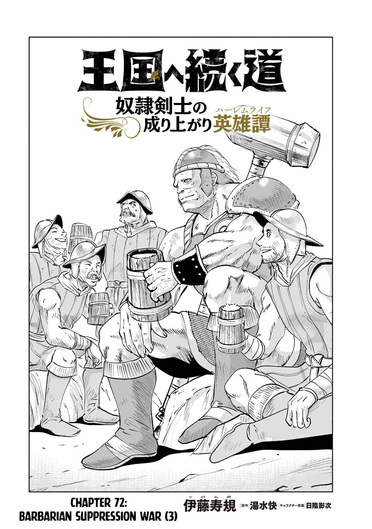 Road to Kingdom Chapter 72 image 0