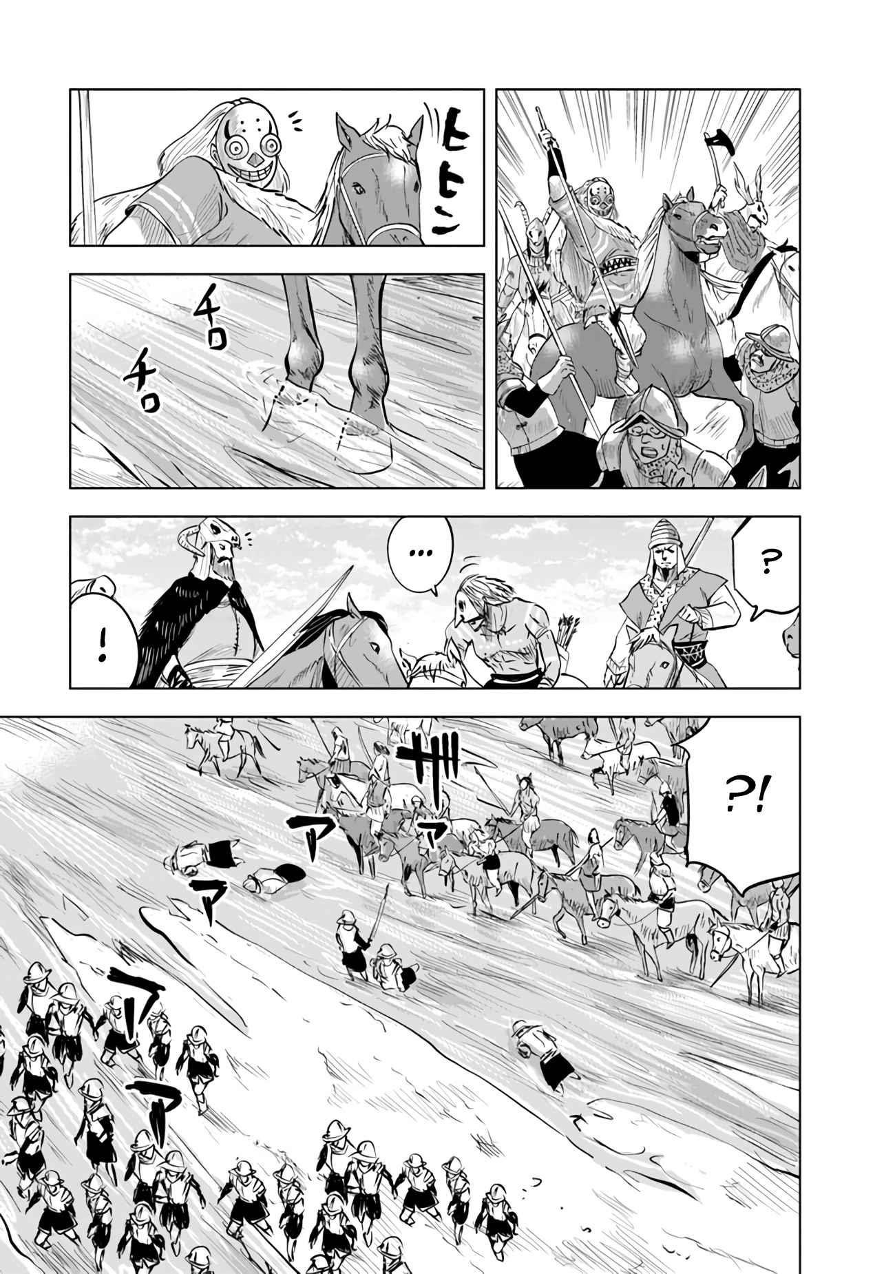 Road to Kingdom Chapter 72 image 19