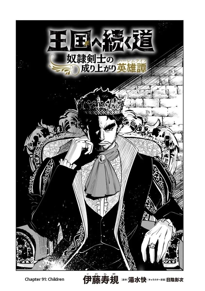 Road to Kingdom Chapter 91 image 0