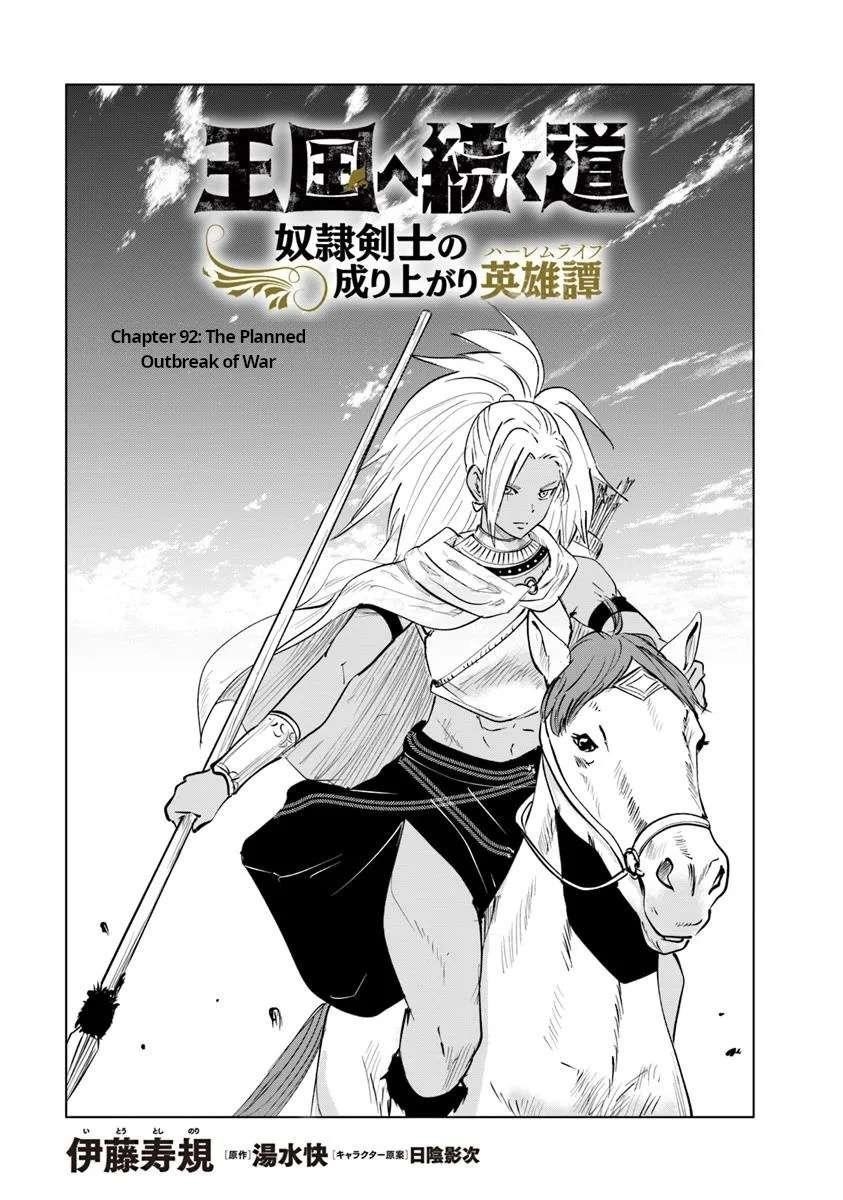 Road to Kingdom Chapter 92 image 0