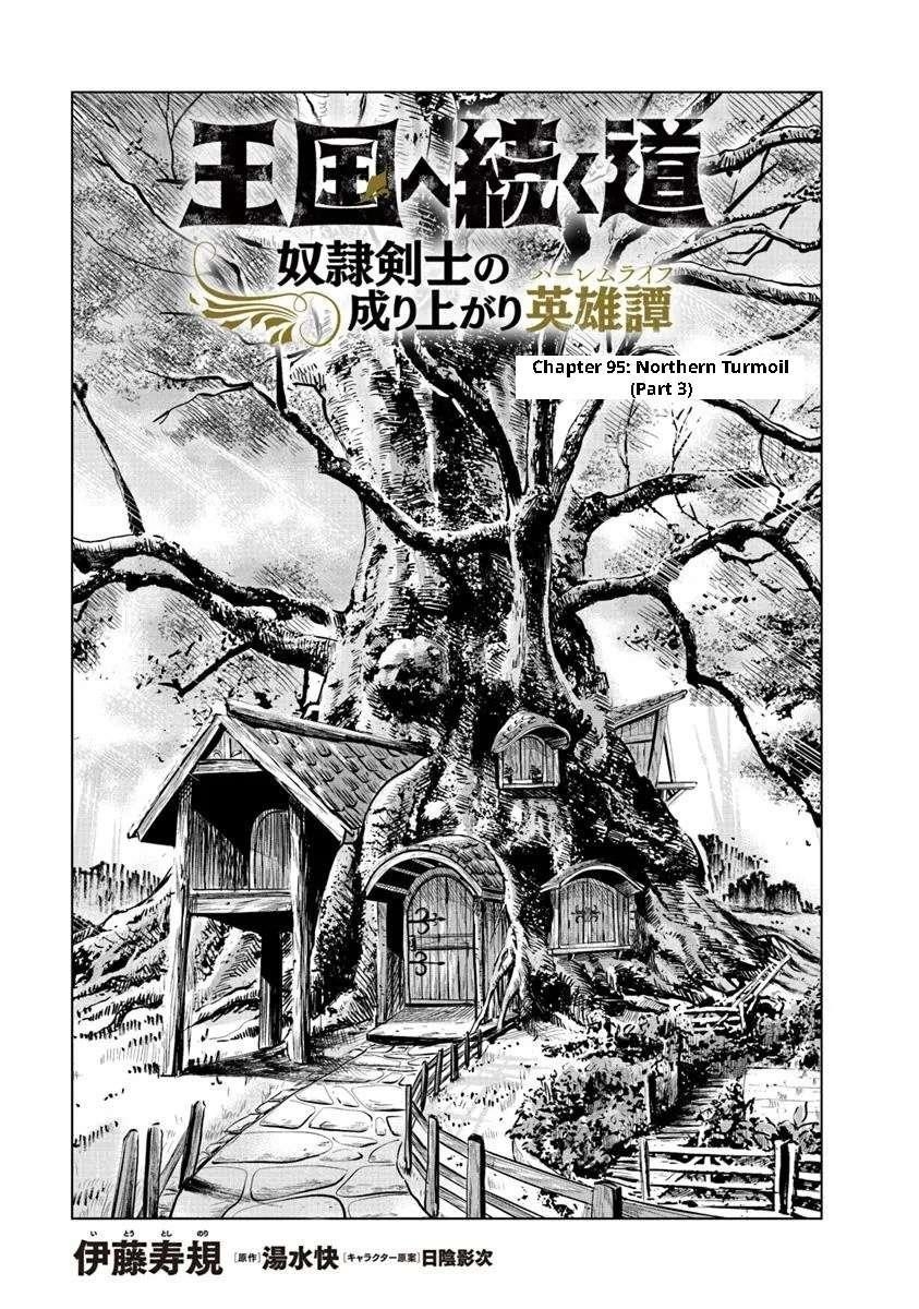 Road to Kingdom Chapter 95 image 0