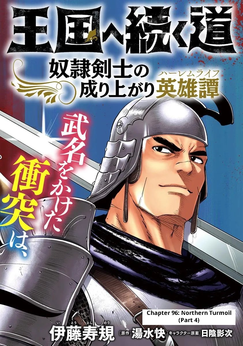 Road to Kingdom Chapter 96 image 1