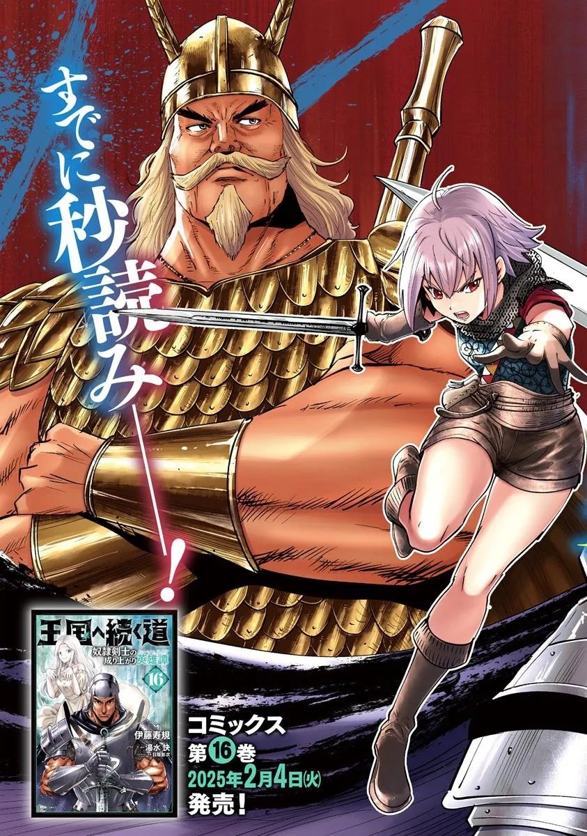 Road to Kingdom Chapter 96 image 2