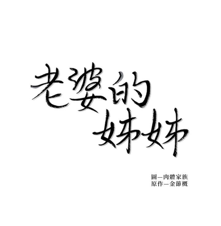Sister In Law (Kim Jol Gu) Chapter 5 image 2