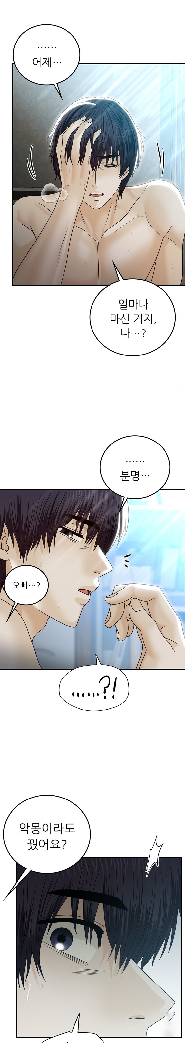 Stepmother’s Past Raw Chapter 15 image 9