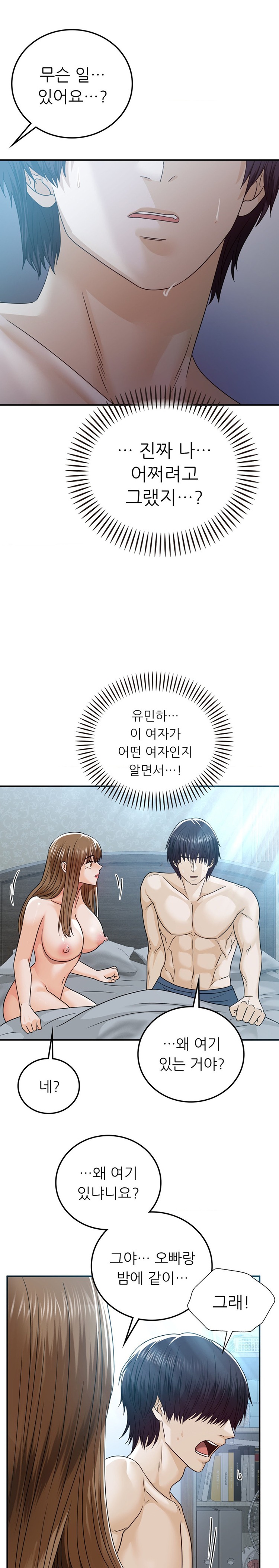 Stepmother’s Past Raw Chapter 15 image 12