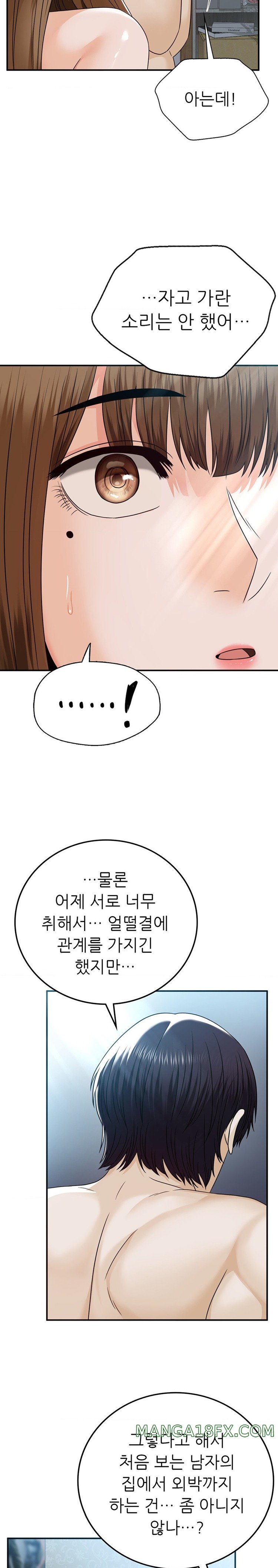 Stepmother’s Past Raw Chapter 15 image 13