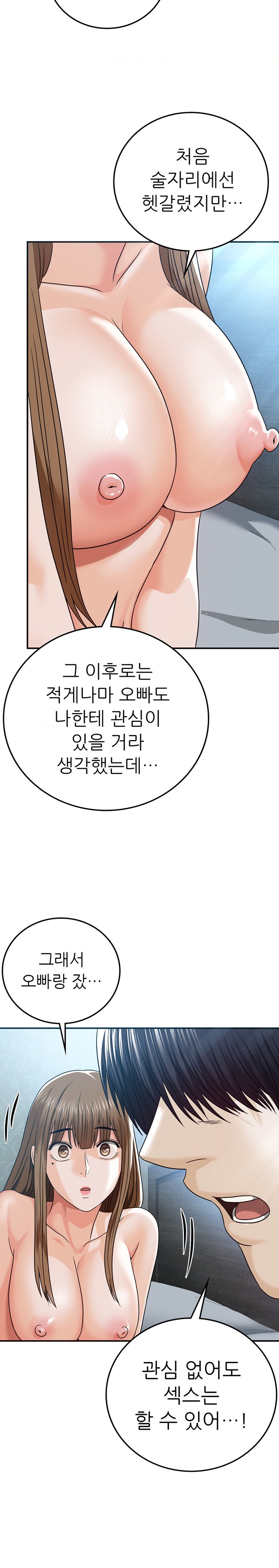 Stepmother’s Past Raw Chapter 15 image 15