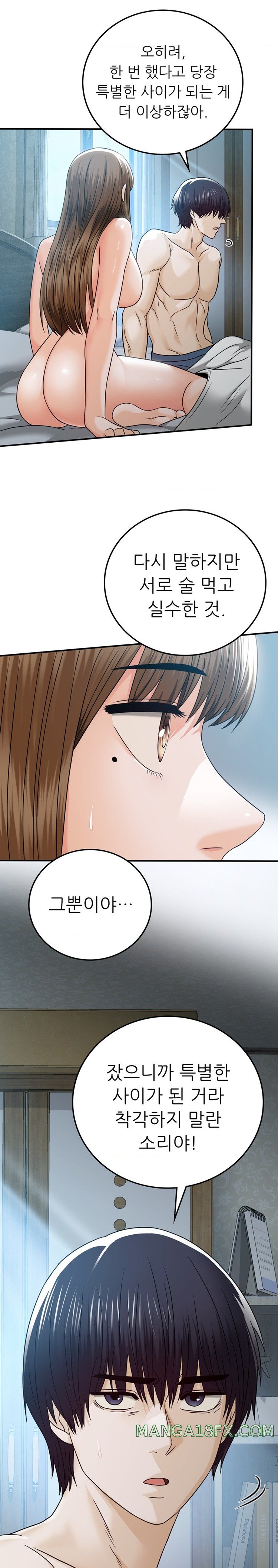 Stepmother’s Past Raw Chapter 15 image 16