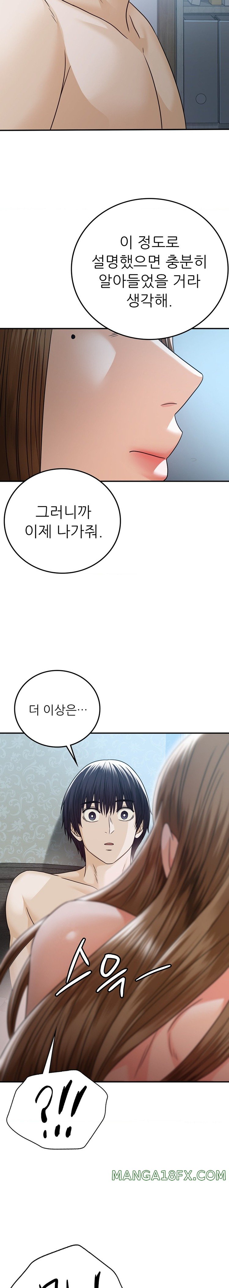 Stepmother’s Past Raw Chapter 15 image 17