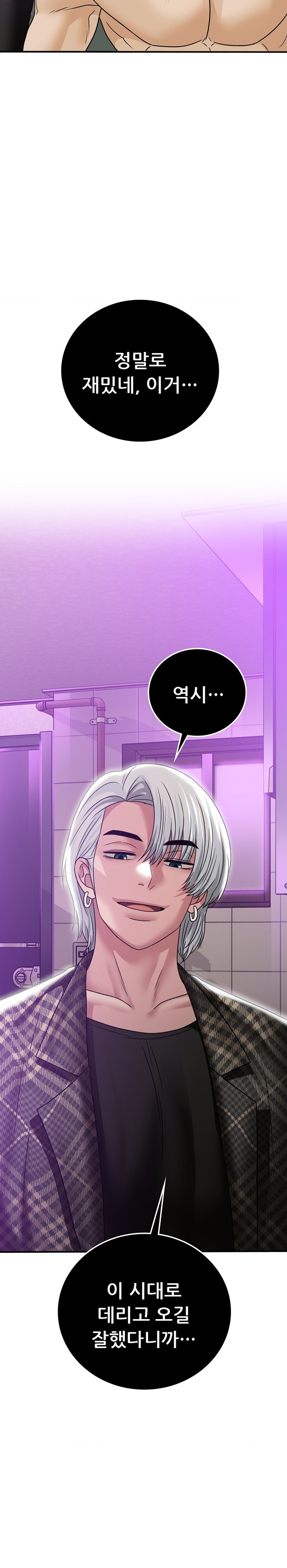 Stepmother’s Past Raw Chapter 15 image 1