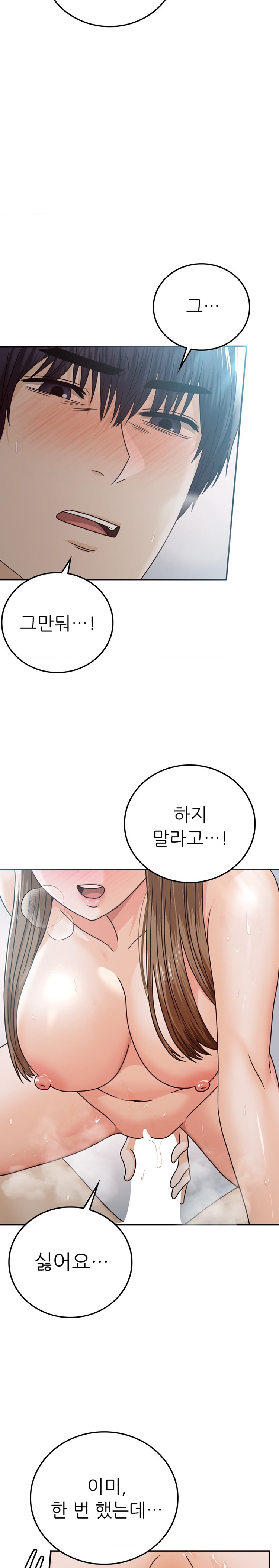 Stepmother’s Past Raw Chapter 15 image 20