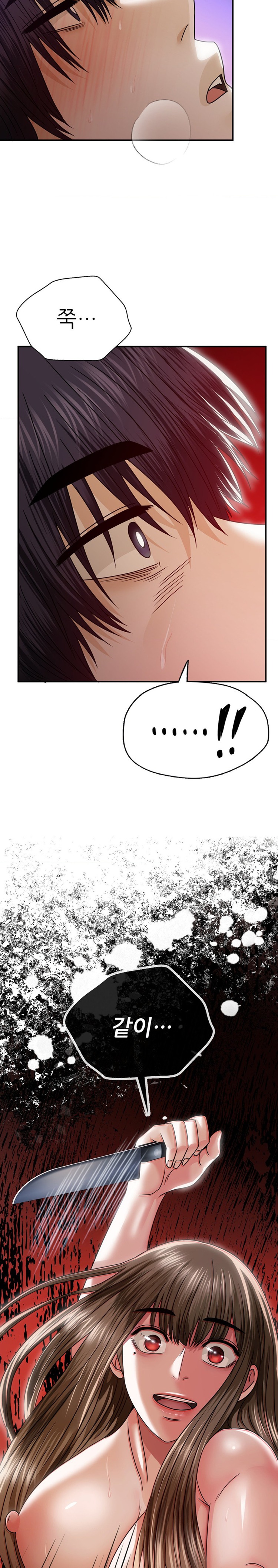Stepmother’s Past Raw Chapter 15 image 5