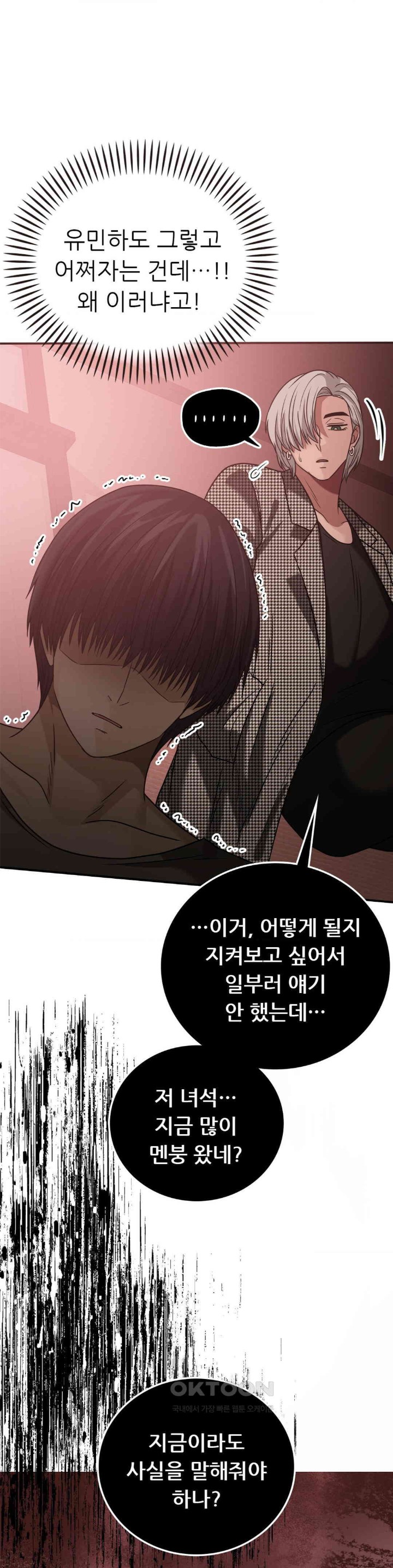Stepmother’s Past Raw Chapter 28 image 0