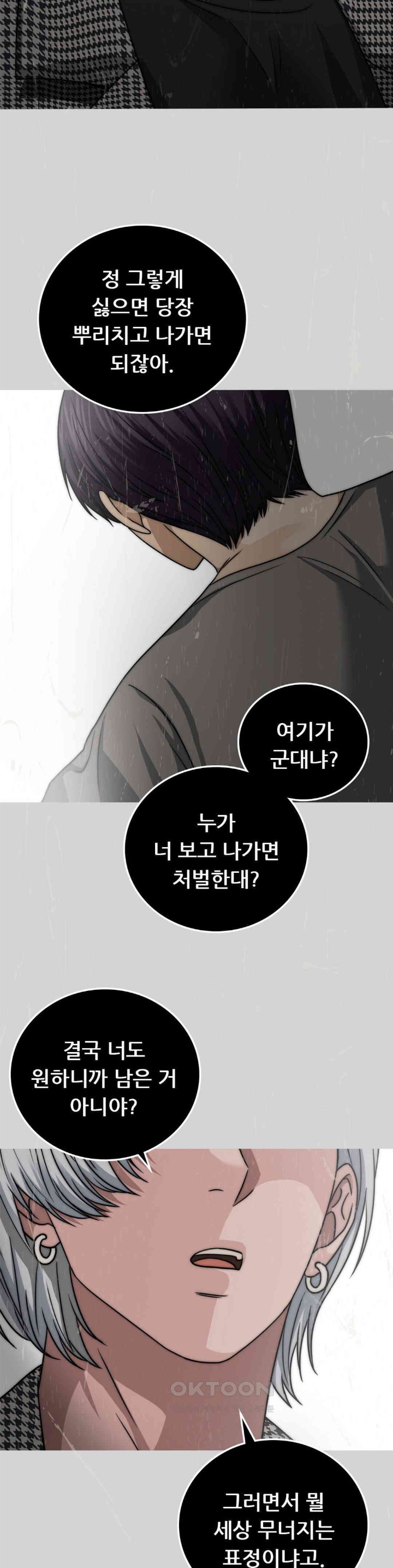 Stepmother’s Past Raw Chapter 28 image 10
