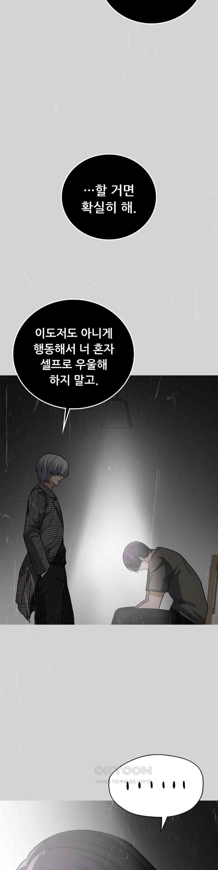 Stepmother’s Past Raw Chapter 28 image 11