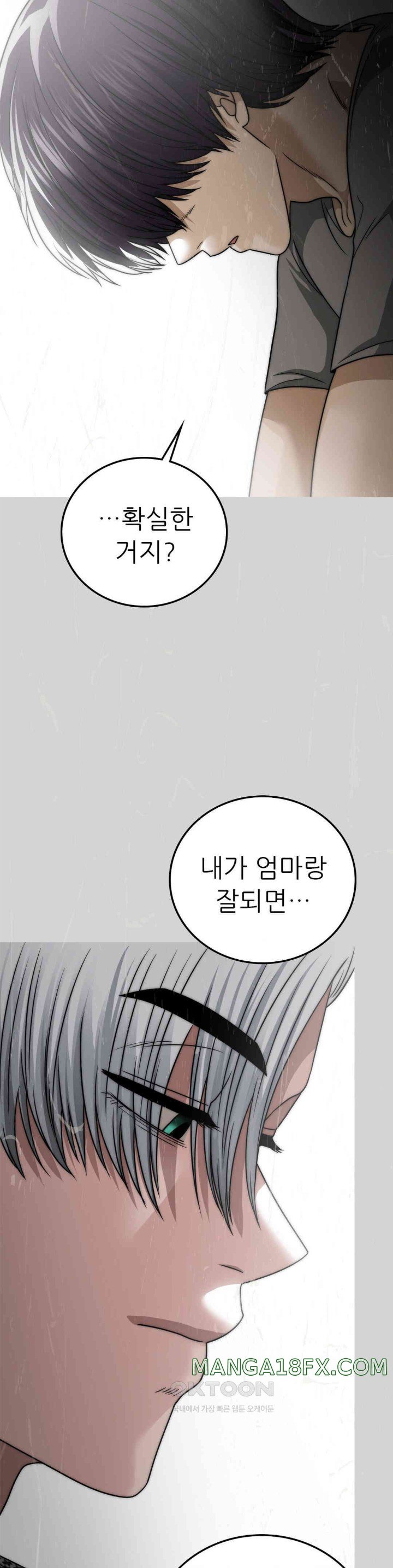 Stepmother’s Past Raw Chapter 28 image 12