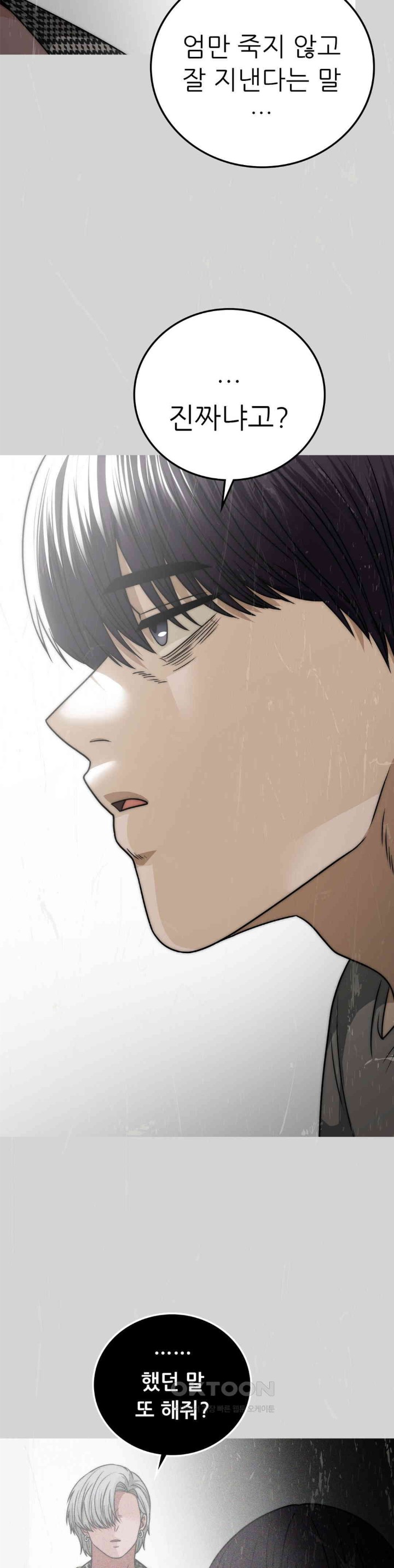 Stepmother’s Past Raw Chapter 28 image 13