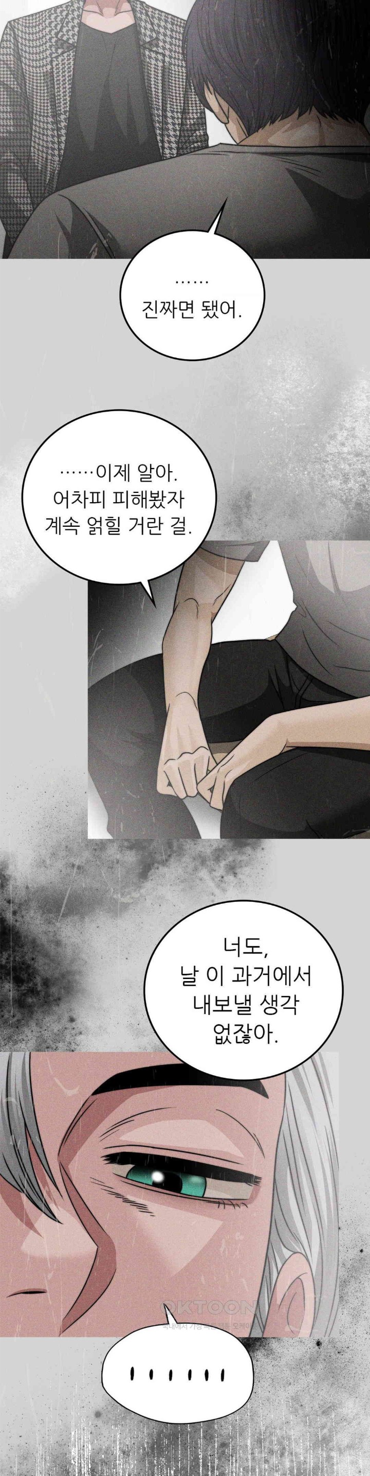 Stepmother’s Past Raw Chapter 28 image 14