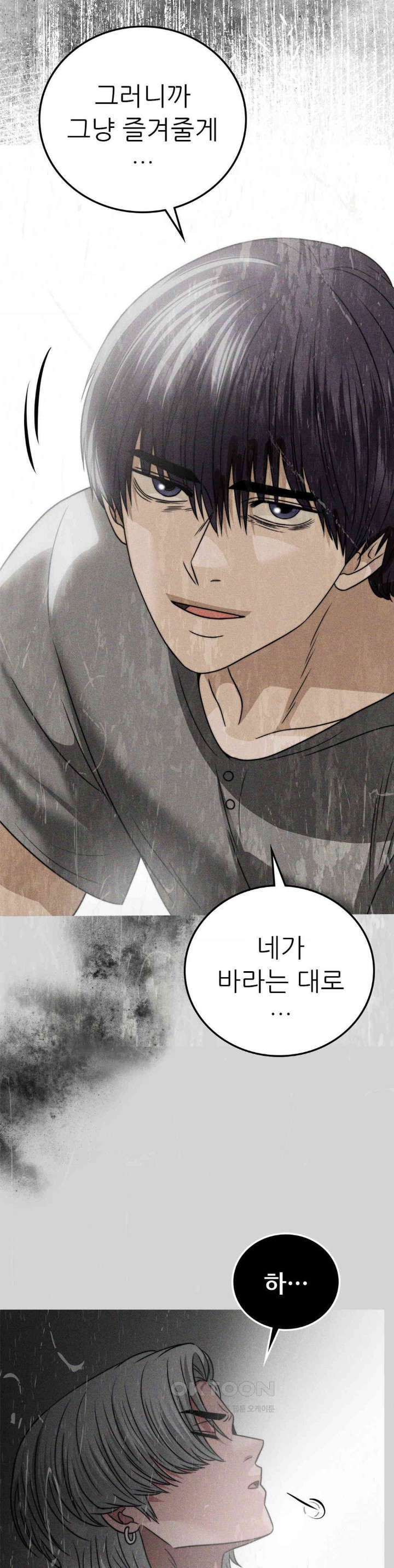 Stepmother’s Past Raw Chapter 28 image 15
