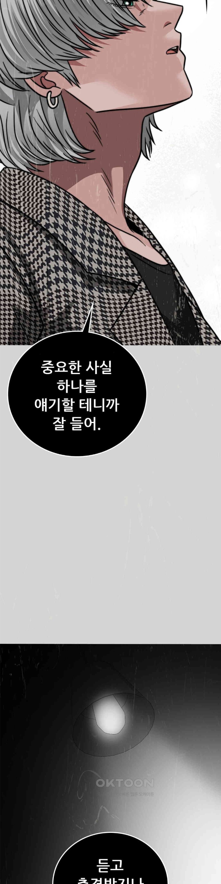 Stepmother’s Past Raw Chapter 28 image 17