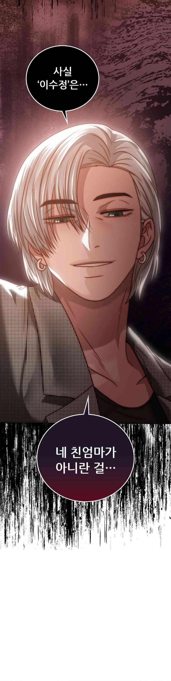 Stepmother’s Past Raw Chapter 28 image 1