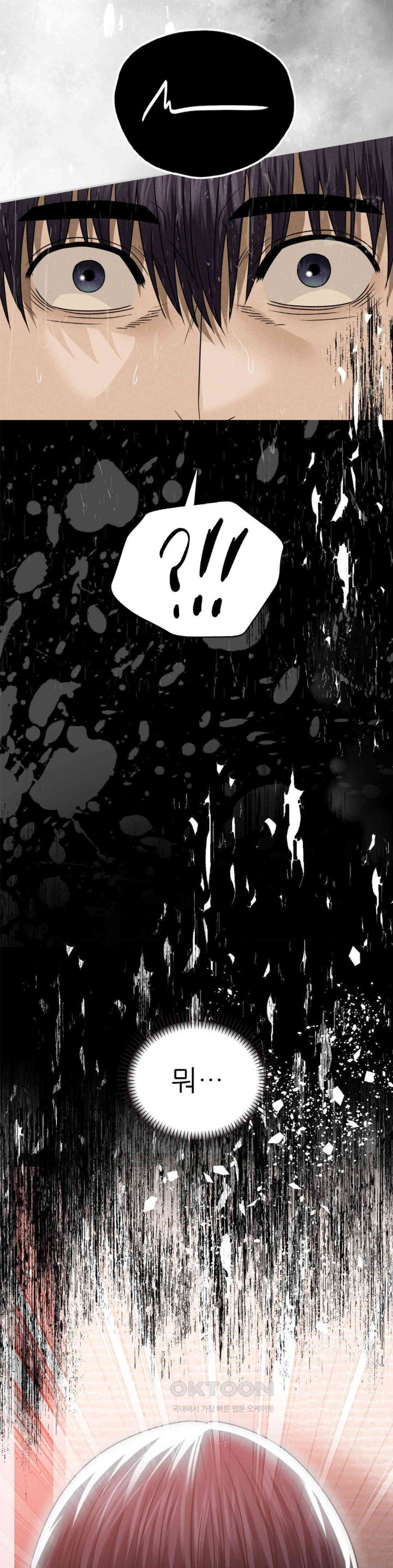 Stepmother’s Past Raw Chapter 28 image 19