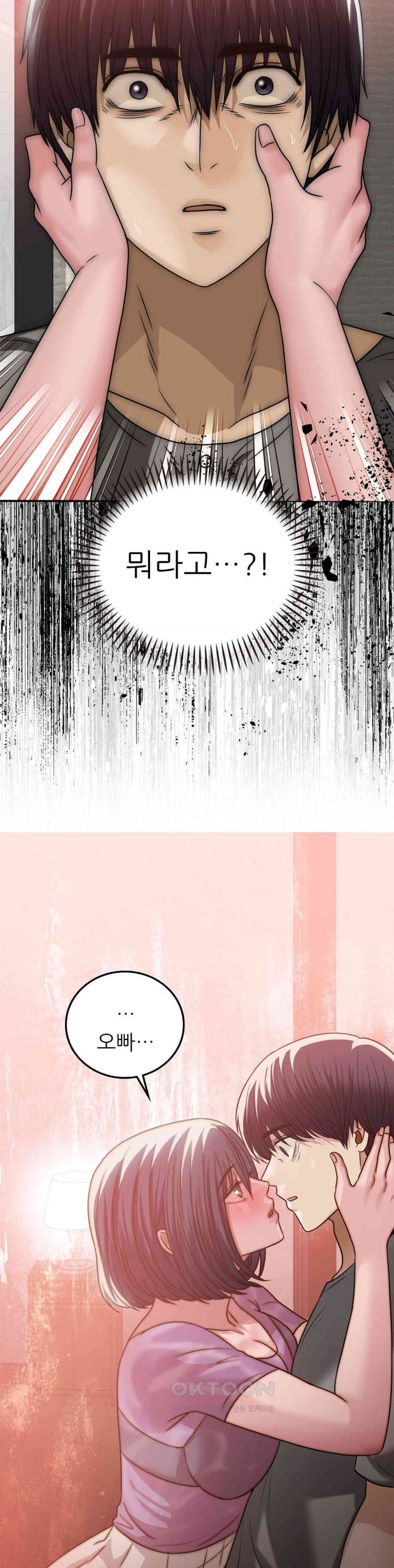 Stepmother’s Past Raw Chapter 28 image 20