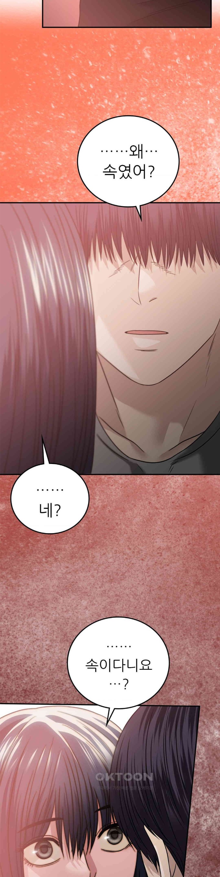 Stepmother’s Past Raw Chapter 28 image 24