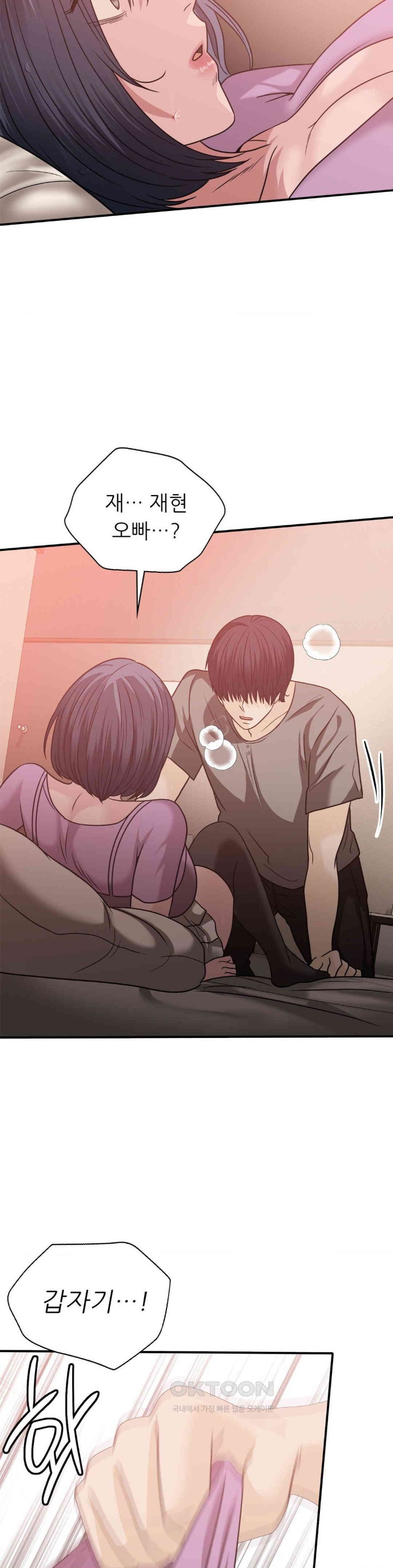 Stepmother’s Past Raw Chapter 28 image 27