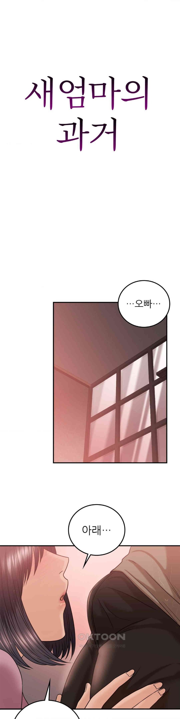 Stepmother’s Past Raw Chapter 28 image 2