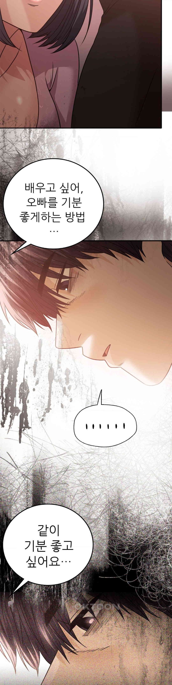 Stepmother’s Past Raw Chapter 28 image 5