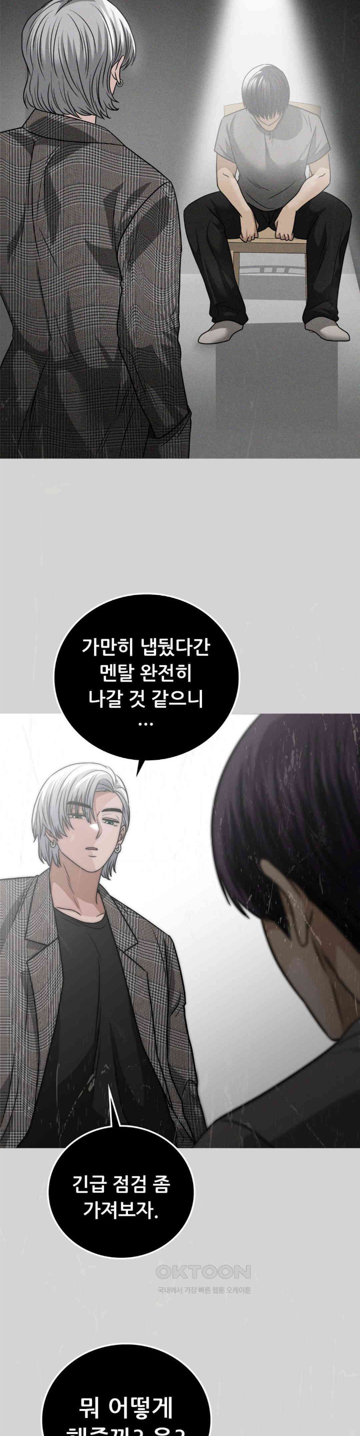 Stepmother’s Past Raw Chapter 28 image 8