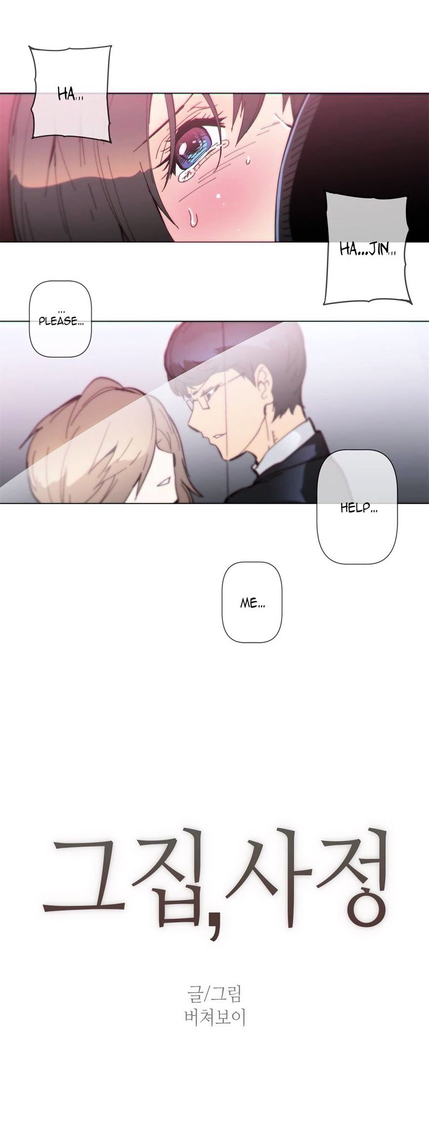 Household Affairs Chapter 58 image 1