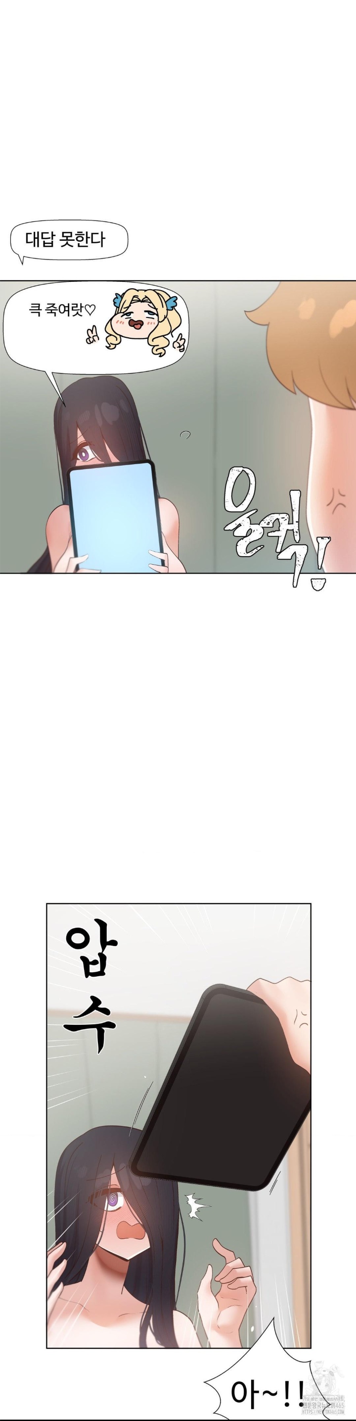 Family with Benefits Raw Chapter 39 image 13