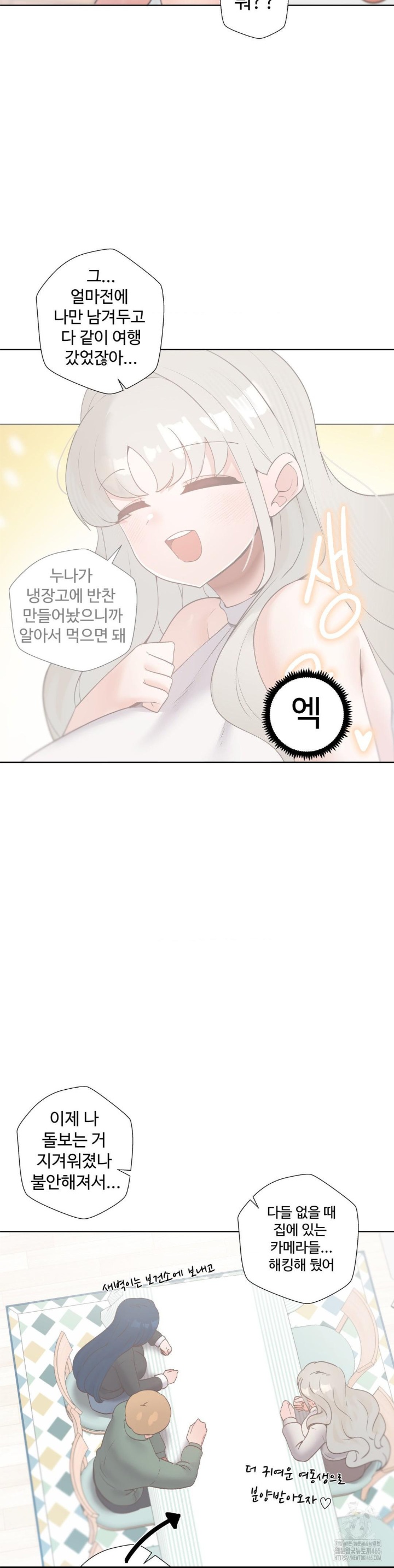 Family with Benefits Raw Chapter 39 image 16