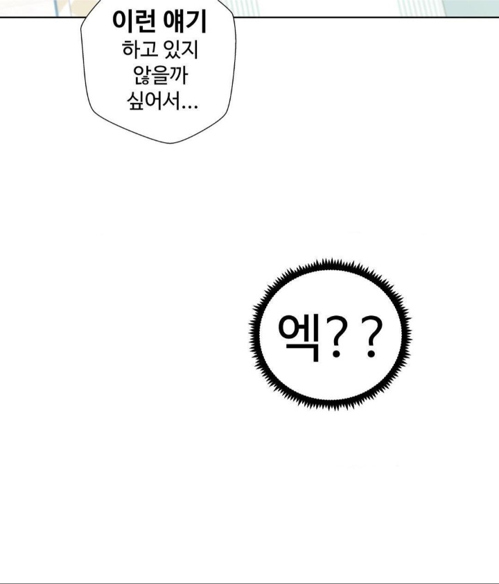 Family with Benefits Raw Chapter 39 image 17