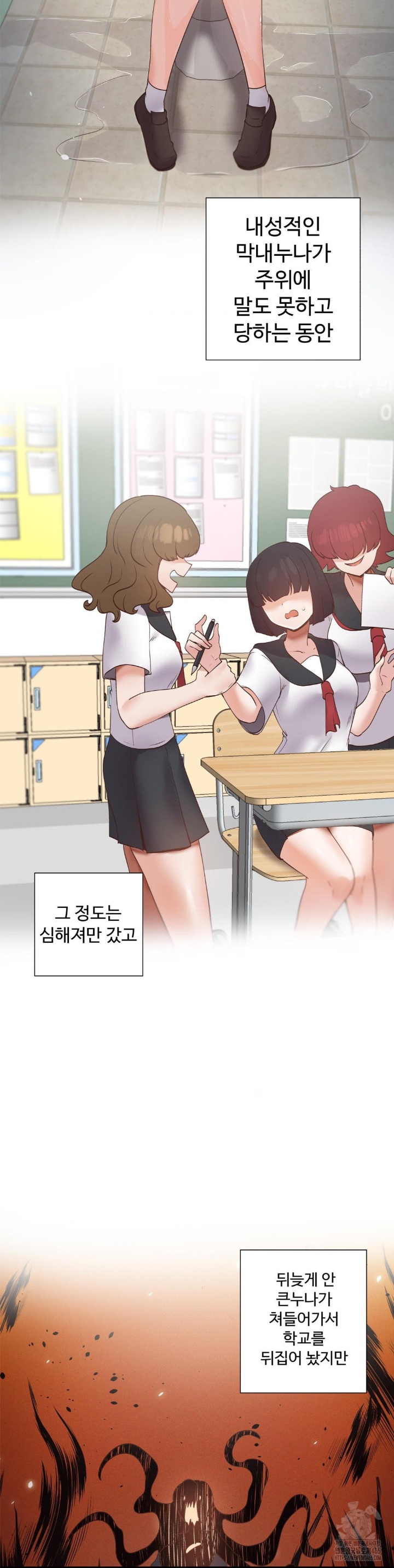 Family with Benefits Raw Chapter 39 image 1