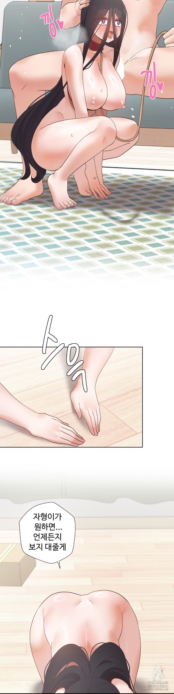 Family with Benefits Raw Chapter 39 image 19